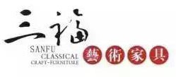 Fujian SanFu Classical Furniture Co.Ltd