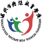 Wenzhou School for Special Education(Co-organizer)