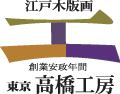 Takahashi Kobo Co., Ltd.