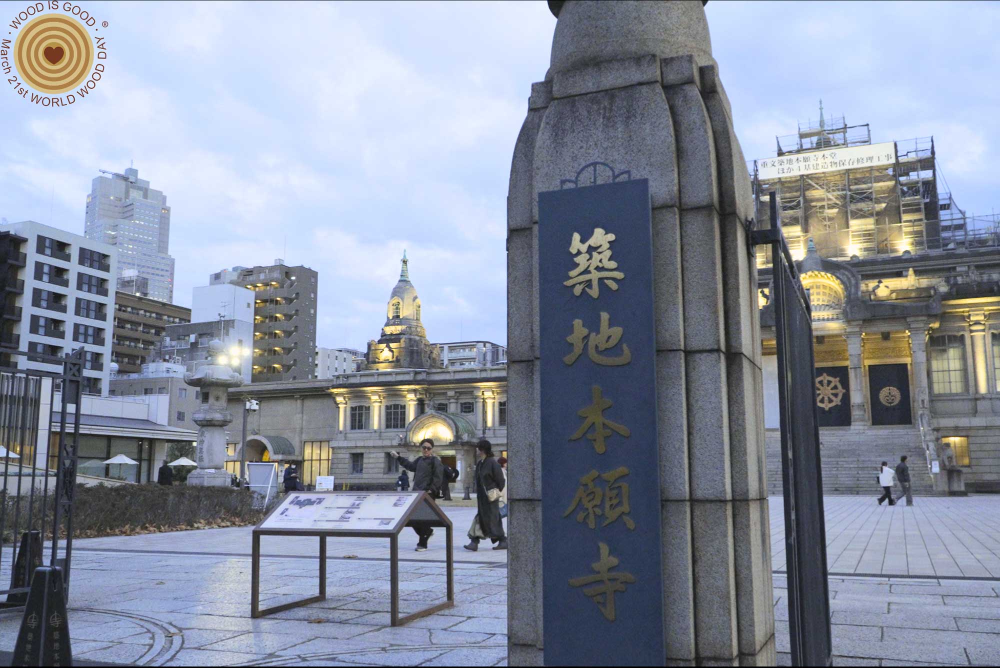 World Wood Day 2025, Grand Exhibition