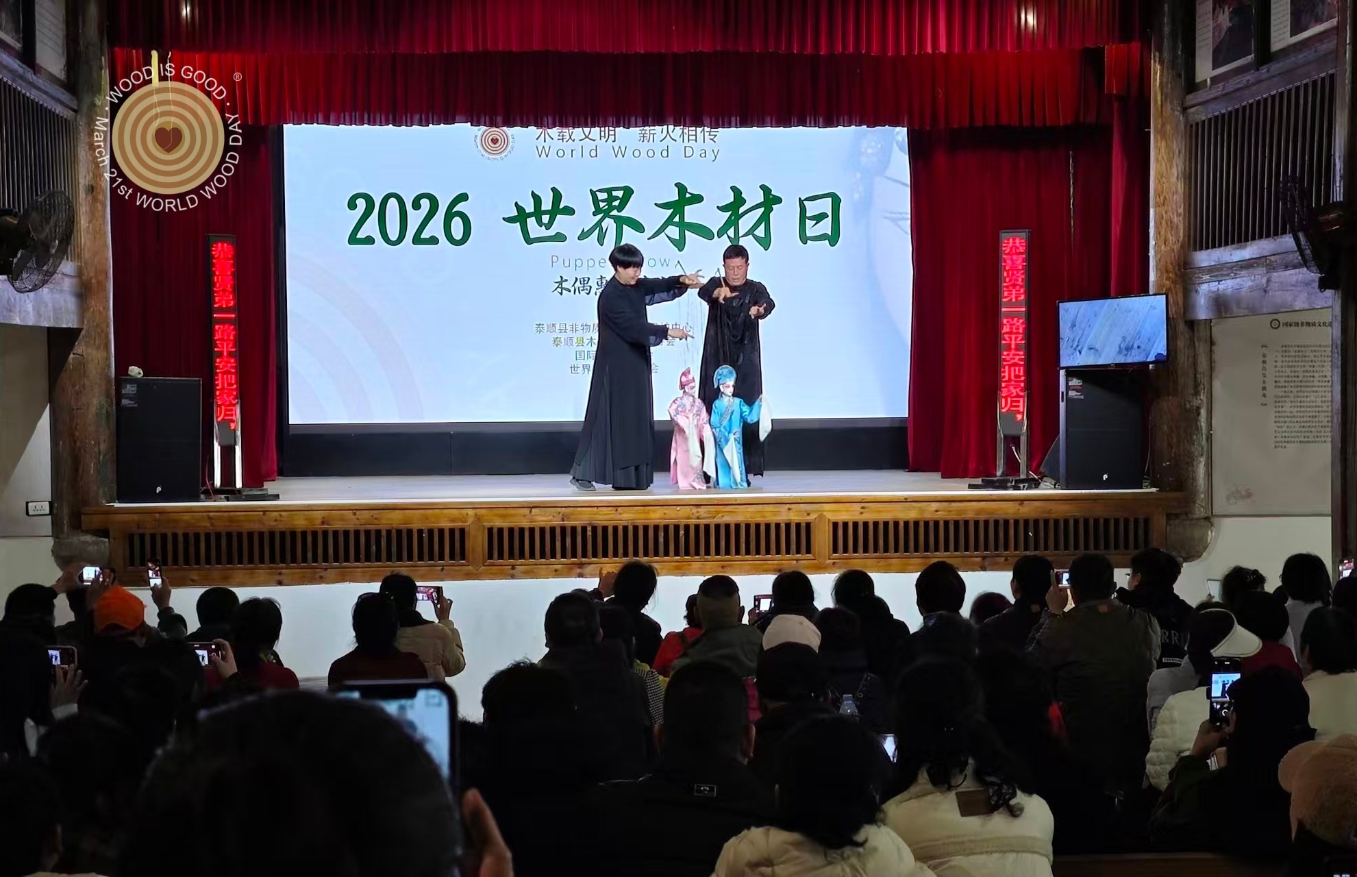 Zhejiang Taishun, World Wood Day 2026, Regional Event in China