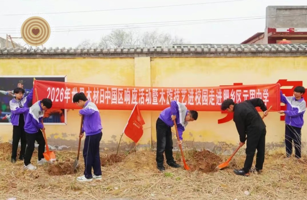 Hebei Feixiang, World Wood Day 2026, Regional Event in China